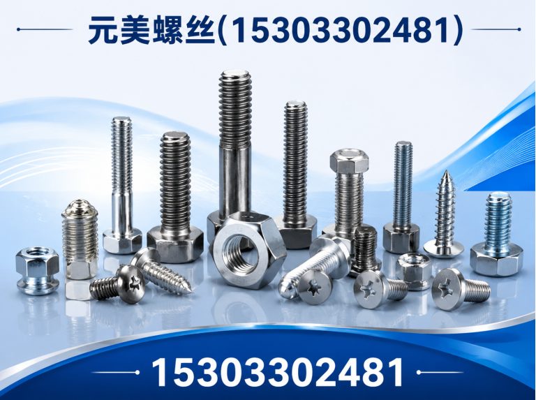 复兴区双头螺栓展示图