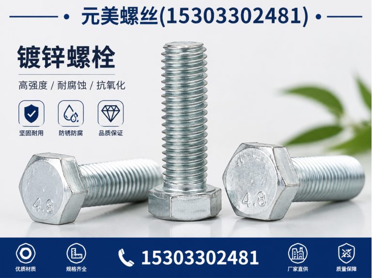 复兴区全螺纹螺柱展示图