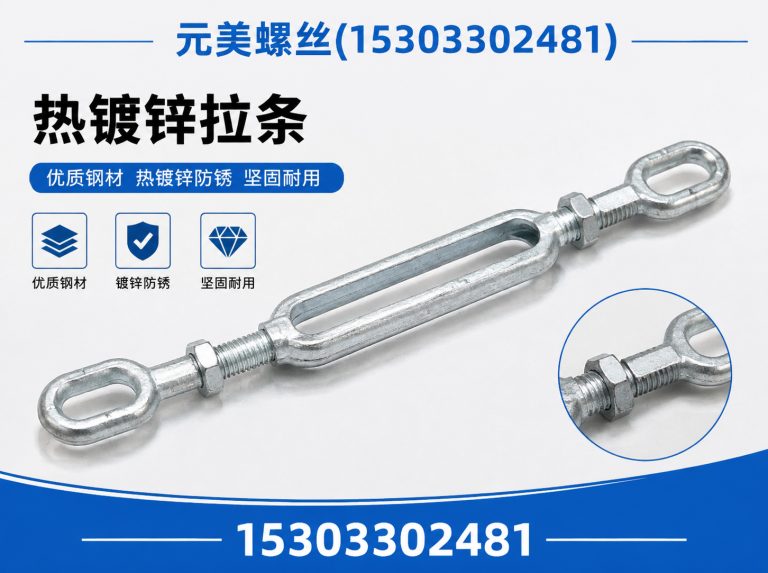 复兴区元美螺丝展示图